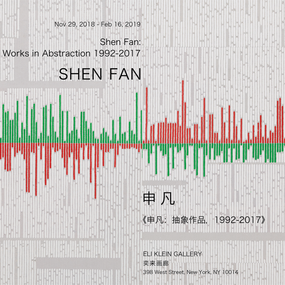 SHEN FAN: Works in Abstraction, 1992 - 2017