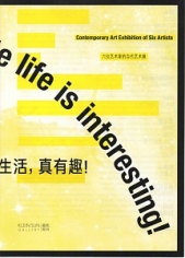 Simple Life is Interesting: Li Liao, Liu Chuang, No Survivors, Pak Sheung, Yang Xinguang