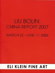 刘勃麟：中国报导 2007