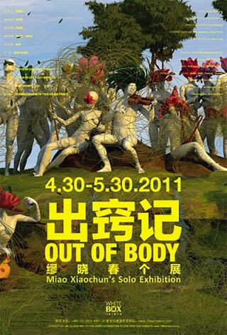 Cafa Art Info | Out of Body-Miao Xiaochun’s Solo Exhibition Review