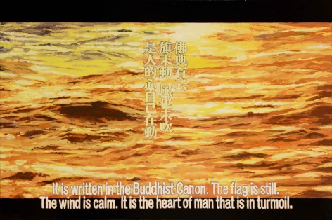 Chow_Chun_Fai_Ashes_of_Time_It_is_written_in_the_Buddhist_Canon_The_flag_is_still_the_wind_is_calm_It_is_the_heart_of_man_that_is_in_turmoil_Enamel_paint_on_canvas_100x150cm_2013