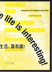Simple Life is Interesting: Li Liao, Liu Chuang, No Survivors, Pak Sheung, Yang Xinguang